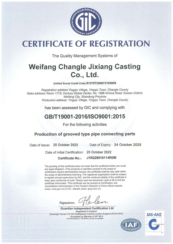 Сертификация ISO9001